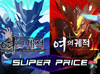 PS5 영웅전설 여의 궤적 SUPER PRICE 및 Ⅱ -CRIMSON SiN- SUPER PRICE, 8월 16일 정식 발매