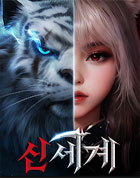 신세계: 트웰브-12천사의 전쟁 MMORPG