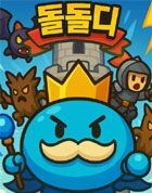 돌돌디 - 전략 디펜스