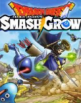 드래곤 퀘스트 스매시 그로우