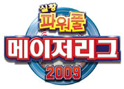 실황파워풀메이저리그2009