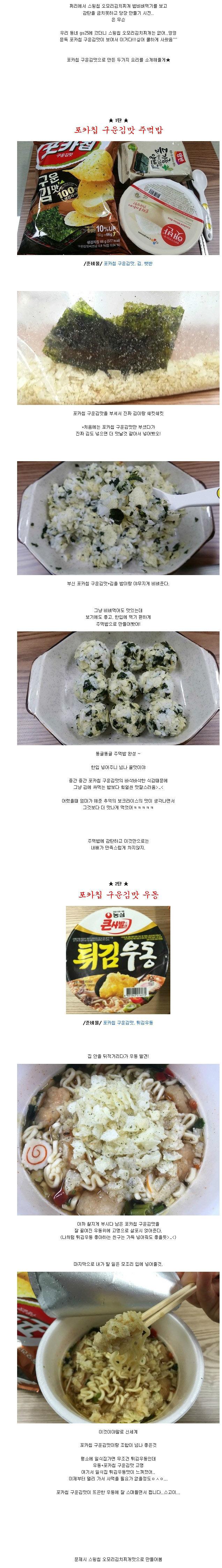 한끼식사 포카칩 구운김맛