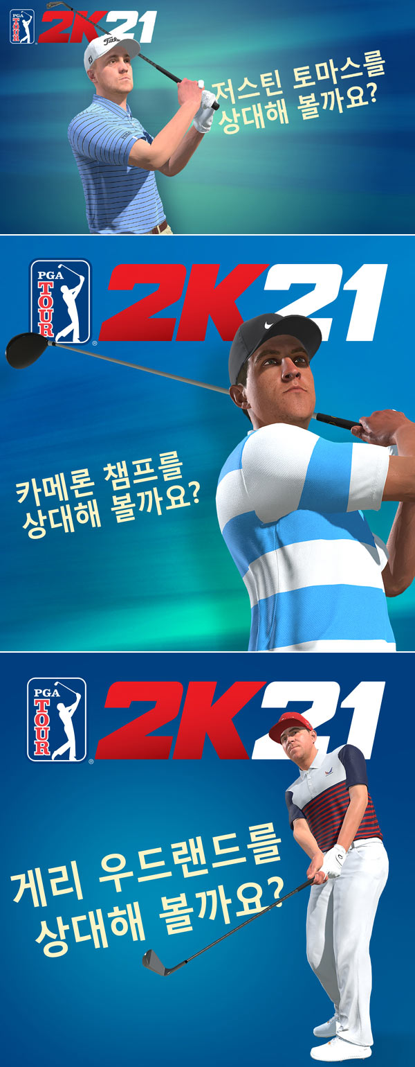 2K, PGA TOUR 2K21 프로 선수 로스터 공개