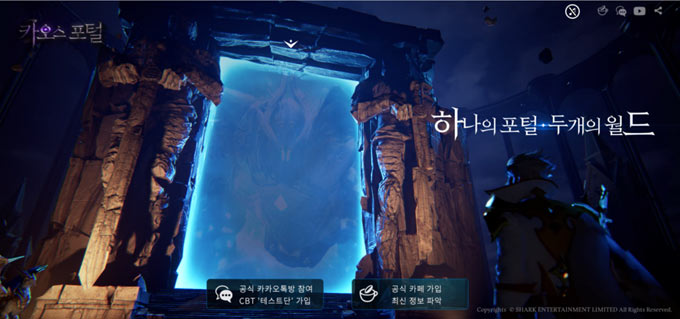 MMORPG ‘카오스 포털’ 홍보영상 첫 공개, 티저 사이트 선공개 본문 이미지