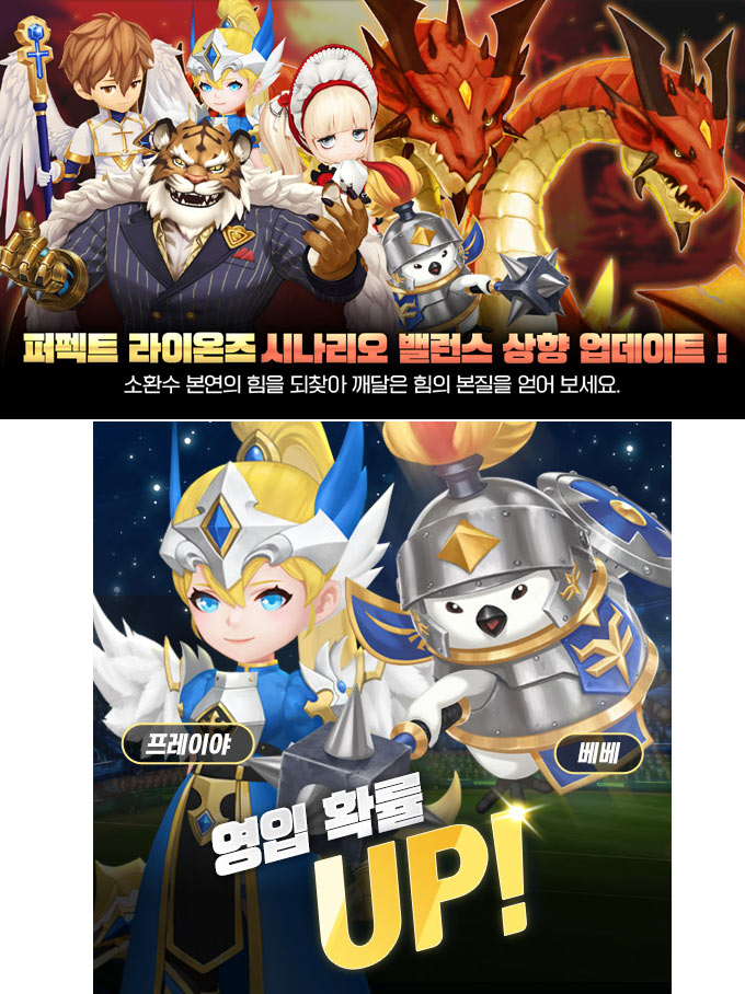 2022 게임빌프로야구 슈퍼스타즈, 더욱 강력해진 퍼펙트 라이온즈 구단 본문 이미지