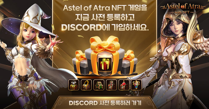 젤릭서 랩스, ‘아스텔 오브 아트라(AoA)’ 사전 등록 START!! 본문 이미지