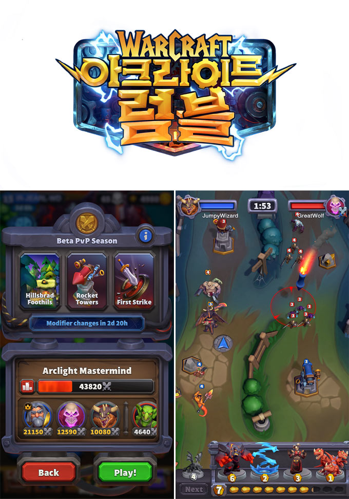 워크래프트 아크라이트 럼블, PvP 개편 및 신규 지휘관 추가 본문 이미지