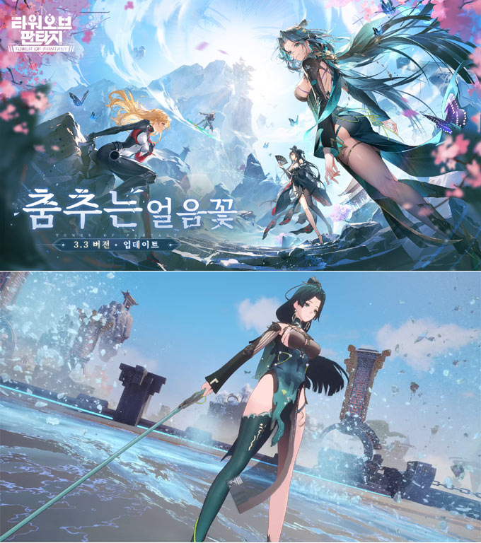 ‘타워 오브 판타지’ 3.3 버전PV ‘춤추는 얼음꽃’ 영상 공개 본문 이미지