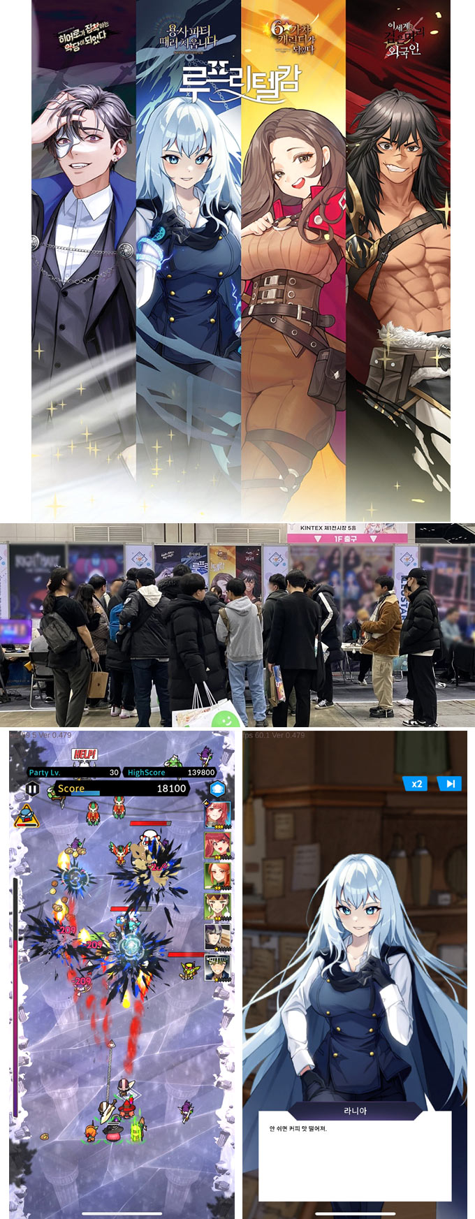 노벨피아 IP활용 슈팅RPG게임 ‘루프리텔캄’ , ‘일러스타 패스’ 행사 성황리 마무리 본문 이미지