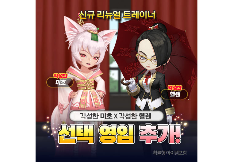 컴투스홀딩스 ‘게임빌 프로야구 슈퍼스타즈’, 신규 레전드 트레이너 2종 등장 본문 이미지