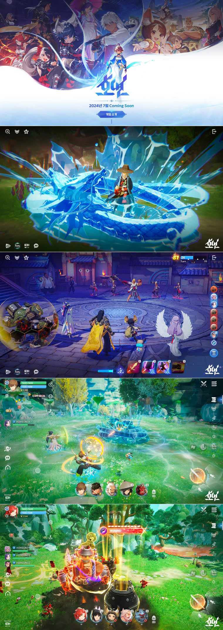 엔씨소프트, 스위칭 RPG 신작 ‘호연’ 티저 사이트 오픈 본문 이미지