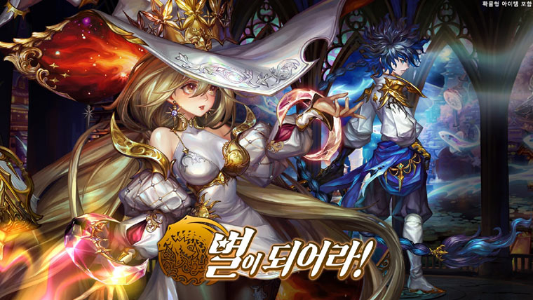 컴투스홀딩스 ‘별이되어라!’, ‘카트리나’ 포스임팩트 영웅으로 성장 등급 확장 본문 이미지