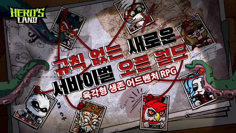 멀티플레이 서바이벌 게임 ‘Hero’s Land(히어로 랜드)’, 대규모 업데이트 실시 본문 이미지