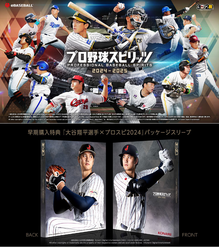 ‘프로야구 스피리츠 2024-2025’, 9월 19일 정식 출시 본문 이미지