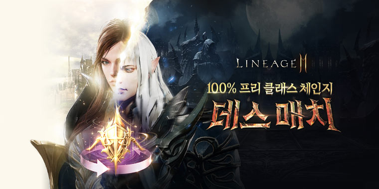 엔씨소프트, 리니지2M ‘데스 매치’ 업데이트 진행 본문 이미지