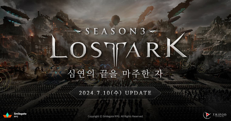 특별한 선물이 가득! 로스트아크, 시즌3 ‘심연의 끝을 마주한 자’ 사전등록 시작! 본문 이미지