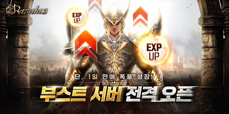 아이톡시, MMORPG ‘라살라스’ 에피소드급 업데이트와 신규 부스트서버 동시 출격 본문 이미지