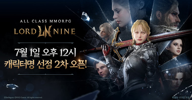 스마일게이트, ‘로드나인’ 2차 캐릭터명 선점 이벤트 예고 본문 이미지