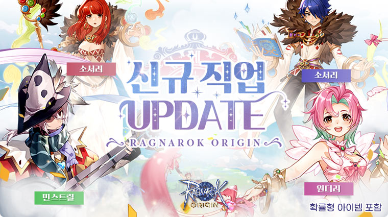 그라비티, MMORPG ‘라그나로크 오리진’ 4주년 기념 1차 업데이트 실시! 본문 이미지