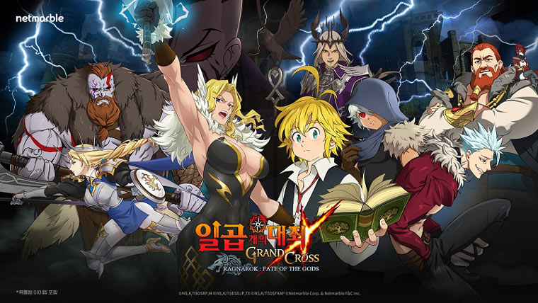 넷마블 ‘일곱 개의 대죄: GRAND CROSS’, 글로벌 4.5주년 기념 ‘라그나로크 페스티벌’ 실시 본문 이미지