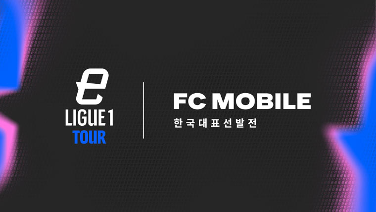 넥슨 ‘FC 모바일’, ‘FC 프로 마스터즈’ 한국 대표 선발전 실시 본문 이미지