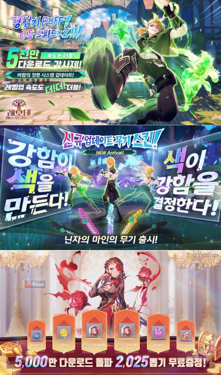 레오네, 글로벌 5000만 다운로드 돌파! 신규 업데이트 및 특별 보상 제공 본문 이미지