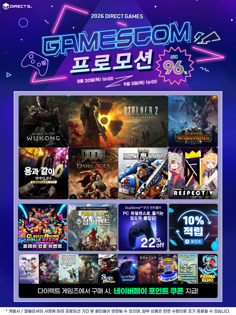 에이치투 인터렉티브, 2026 다이렉트 게임즈 게임스컴 프로모션 진행 및 기타 이벤트 