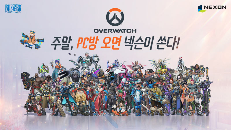 넥슨, PC ‘오버워치’ 29일부터 3종 PC방 이벤트 실시!
