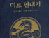 뉴스 이미지