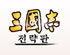 뉴스 이미지