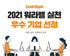 뉴스 이미지