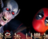 2K, ‘마블 미드나잇 선즈’ 데드풀 DLC 세부 내용 공개!
