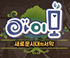컴투스, 18주년 장수 MMORPG ‘아이모’ 상반기 업데이트 플랜 공개