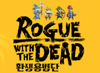 Ľ Rogue with the Dead: ȯ뺴ܡ, 2024 ÷̿ 