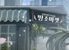 ‘명조: 워더링 웨이브’, 현대백화점 팝업스토어 오픈 예정