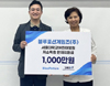 에오스 블랙, 서울대학교 어린이병원에 1천만 원 기부금 전달