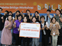 스마일게이트 희망스튜디오, ‘2026 팔레트 창의 워크숍’ 실시