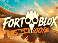 HYPERRISE, 오토배틀러 ‘포트블록스: 이동요새 GO!’  글로벌 정식 출시