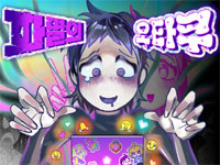 파멸의 오타쿠 썸네일