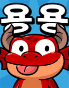 용용죽겠지 - 방치형 용 키우기 게임 이미지