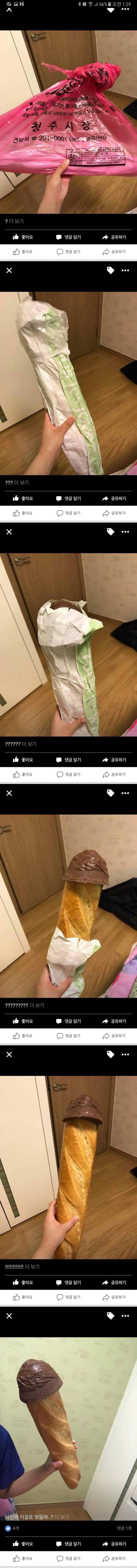 상남자의 빼빼로데이 선물 | 인스티즈