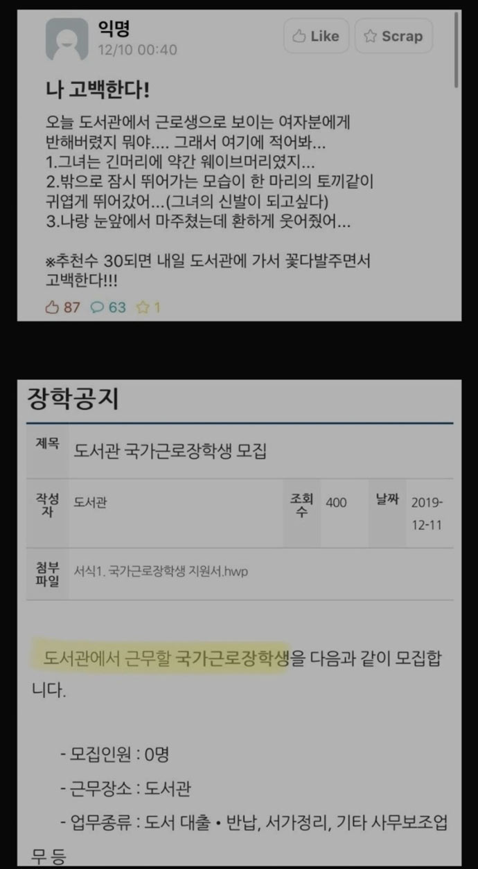 고백해서 혼내준 썰 푼다 | 인스티즈