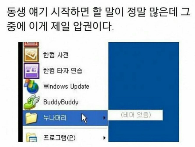 누나 머리 | 인스티즈