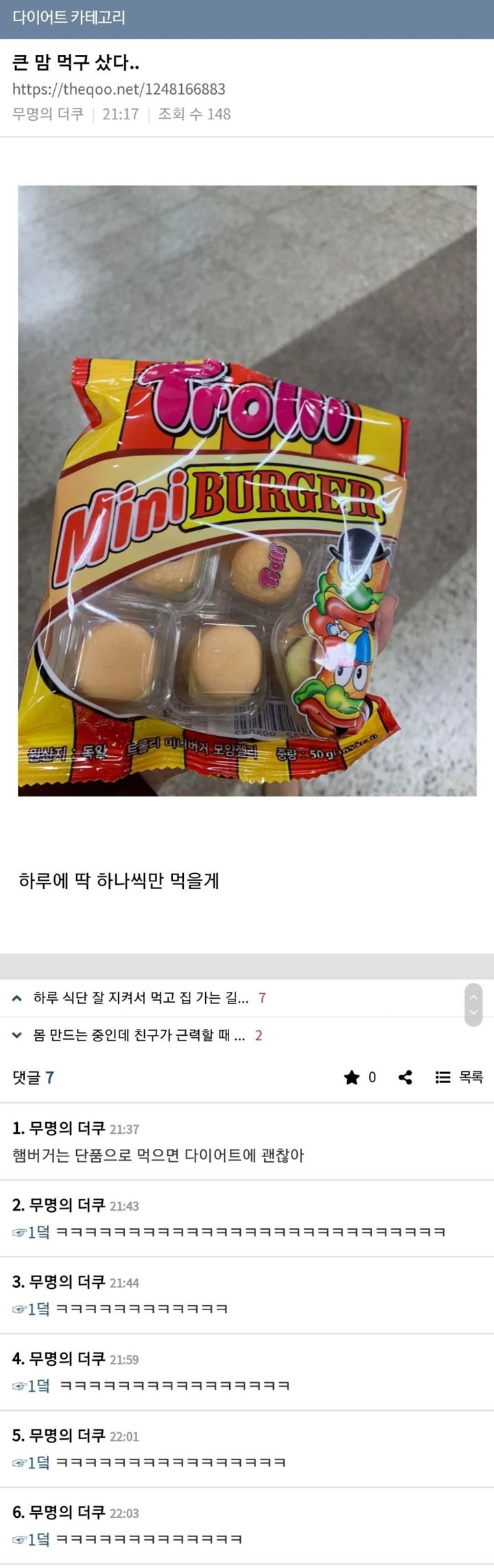 다이어트 논리왕 | 인스티즈
