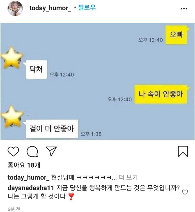 현실남매 | 인스티즈