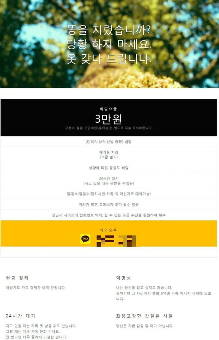 인간 존엄성을 위한 서비스 | 인스티즈