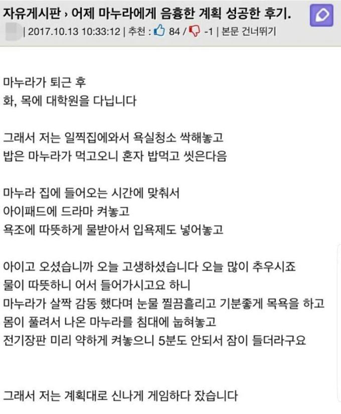 유부남의 계획 | 인스티즈