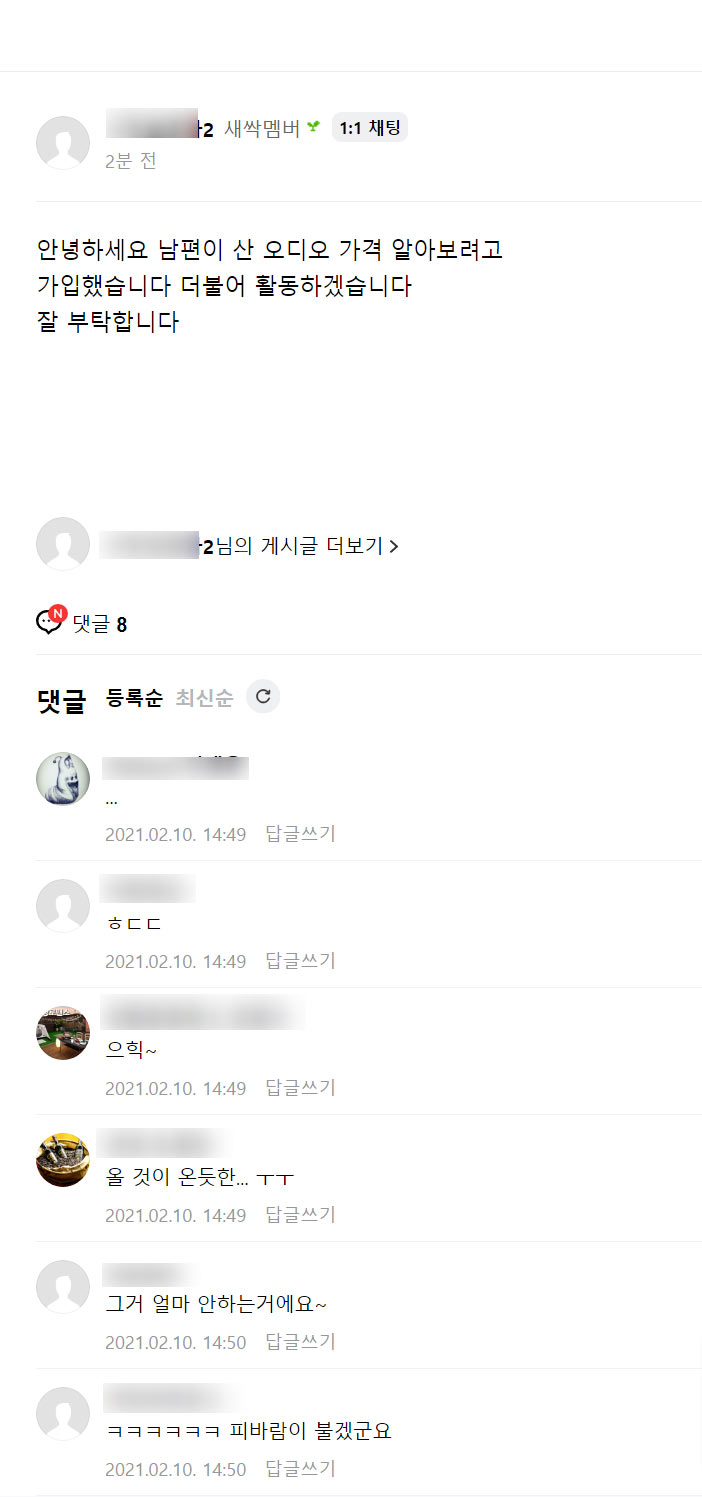 섬뜩한 카페 가입인사 | 인스티즈