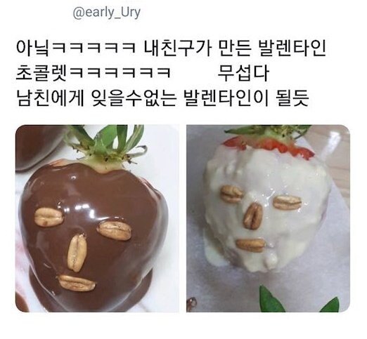 기억에 남는 발렌타인데이 만들기 | 인스티즈