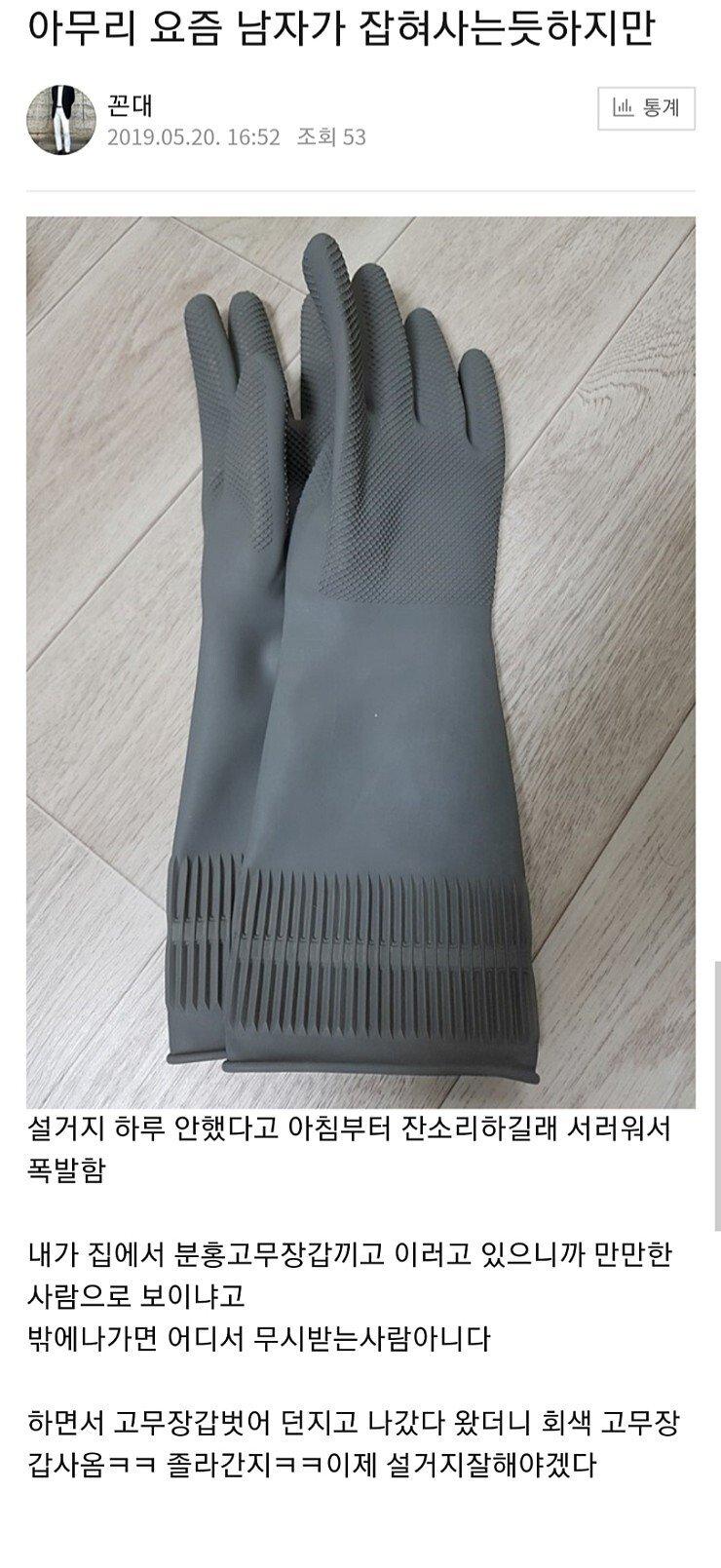 집안일하다 빡친 유부남 | 인스티즈